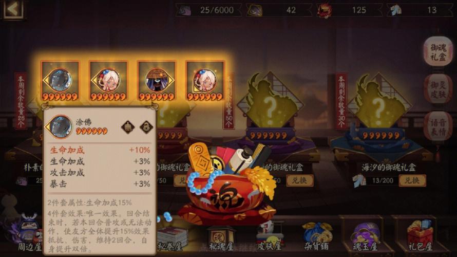 阴阳师前十经典瞬间御魂,阴阳师2021常用御魂