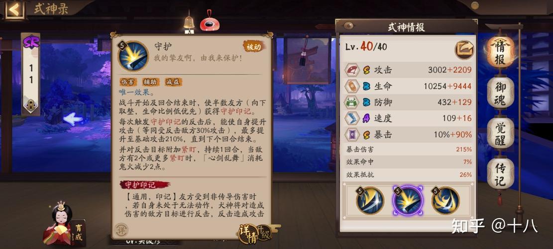 阴阳师御魂战力,阴阳师御魂战力怎么提升