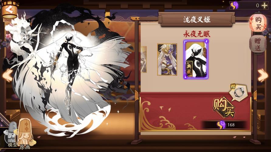 阴阳师夜叉御魂,阴阳师sr夜叉