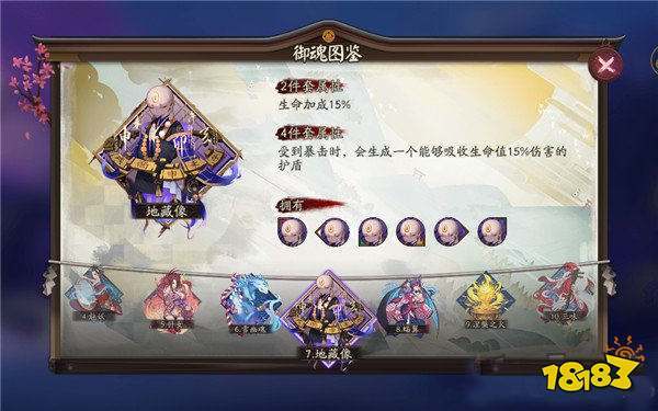 阴阳师夜叉御魂,阴阳师sr夜叉