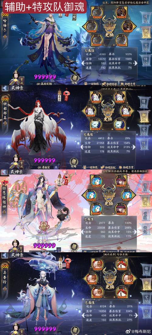阴阳师男鬼御魂推荐阵容?阴阳师男sr?