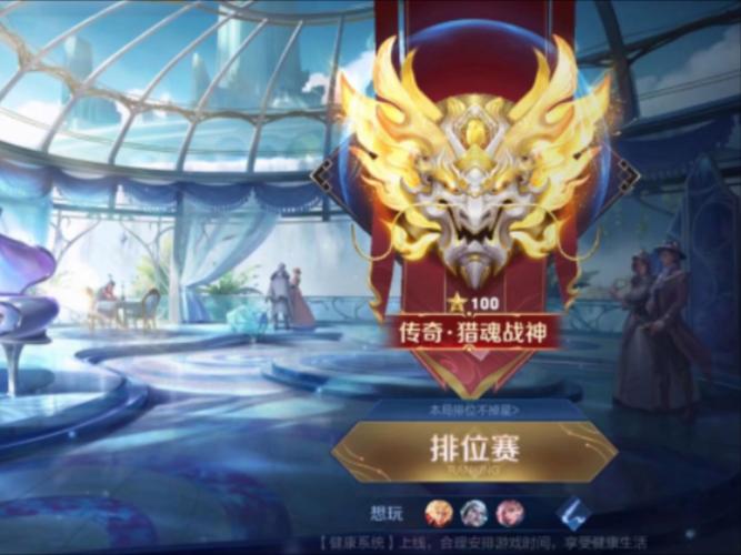 包含王者荣耀青铜战士攻略技巧的词条