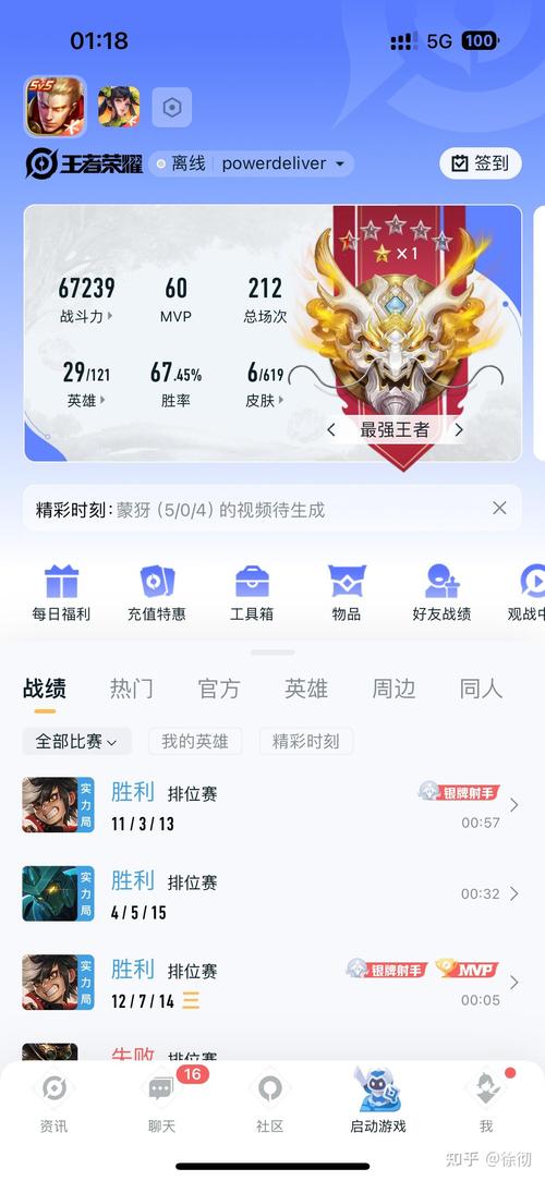 包含王者荣耀青铜战士攻略技巧的词条