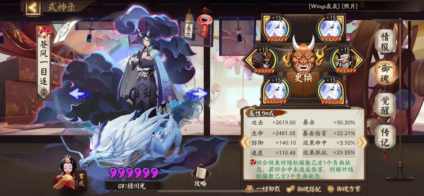 阴阳师重制御魂,阴阳师重制御魂怎么弄?