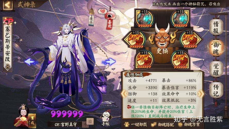 阴阳师重制御魂,阴阳师重制御魂怎么弄?
