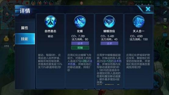 王者荣耀庄周后期攻略视频?庄周后期怎么打?