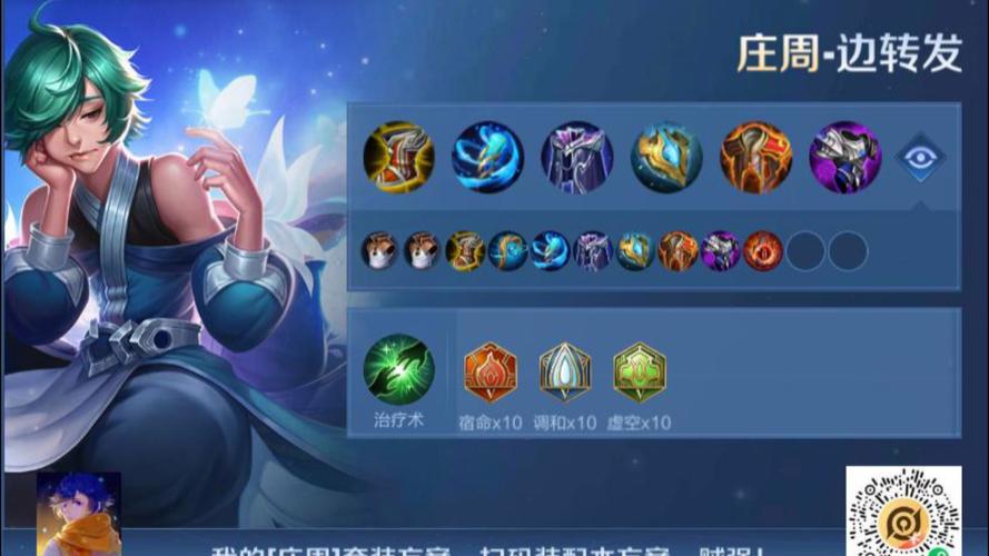 王者荣耀庄周后期攻略视频?庄周后期怎么打?
