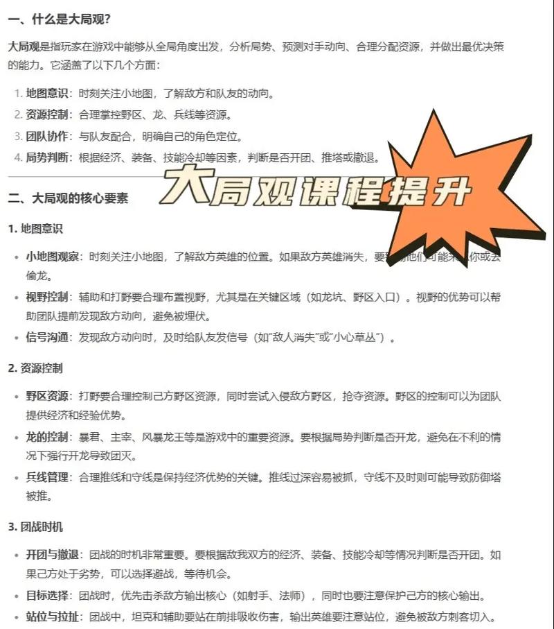 王者荣耀发育机制教学教案,王者荣耀发育思路技巧