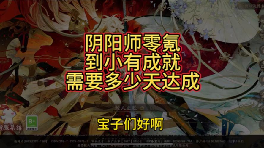 阴阳师御魂如何兑换勾玉,阴阳师御魂如何兑换勾玉碎片