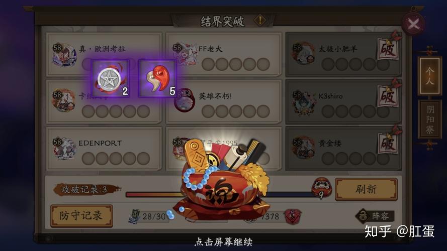 阴阳师御魂如何兑换勾玉,阴阳师御魂如何兑换勾玉碎片