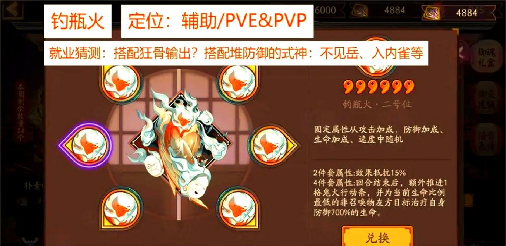 阴阳师31御魂,阴阳师御魂大全?