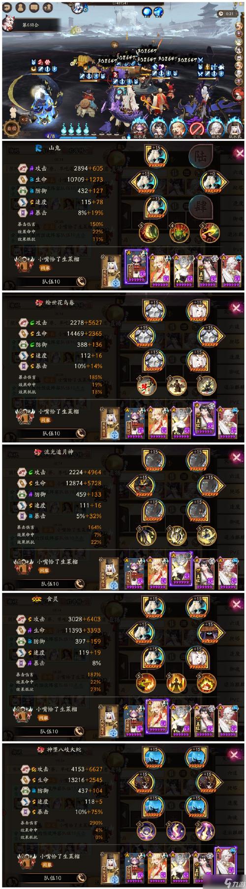 阴阳师31御魂,阴阳师御魂大全?
