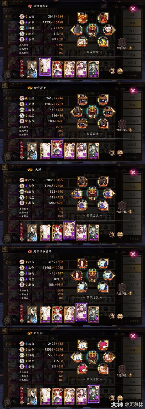 阴阳师死神御魂,阴阳师手游 死神