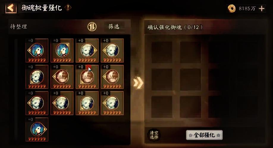 阴阳师御魂拉条,阴阳师2021刷御魂?