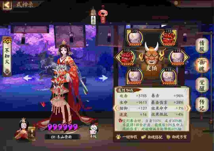 阴阳师御魂乱序?阴阳师御魂规则?