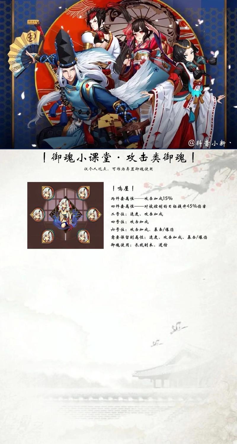 阴阳师御魂乱序?阴阳师御魂规则?