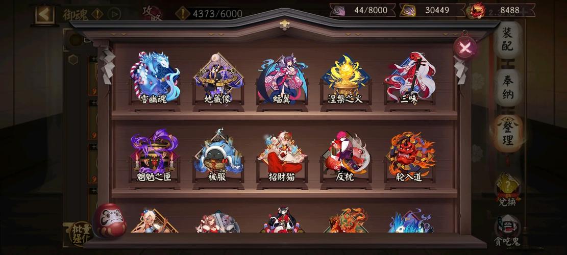 阴阳师御魂存放,阴阳师御魂存放在哪?