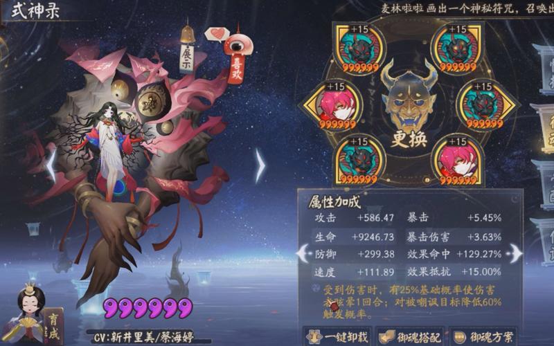 阴阳师有哪几种御魂阵容,阴阳师御魂种类大全