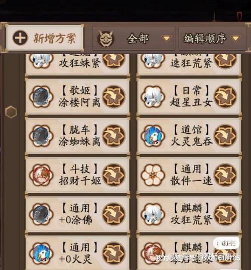 阴阳师有哪几种御魂阵容,阴阳师御魂种类大全