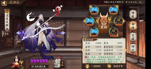 阴阳师有哪几种御魂阵容,阴阳师御魂种类大全