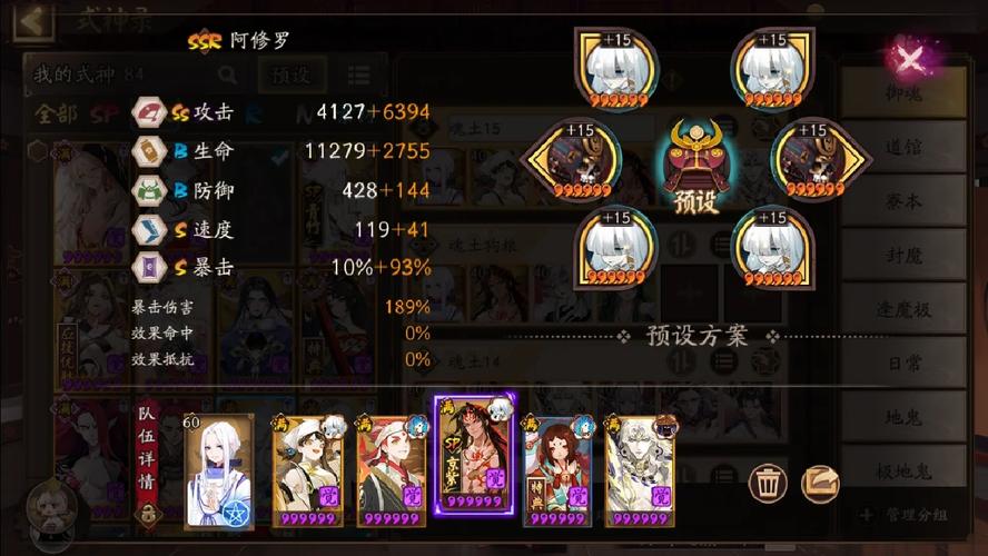 阴阳师御魂隐匿,阴阳师隐藏攻略
