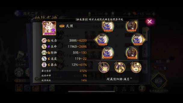 阴阳师御魂隐匿,阴阳师隐藏攻略