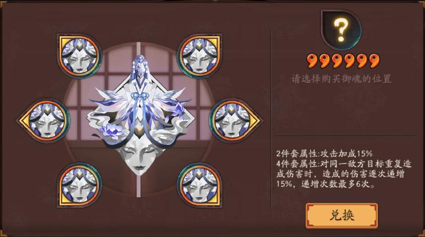 阴阳师御魂隐匿,阴阳师隐藏攻略
