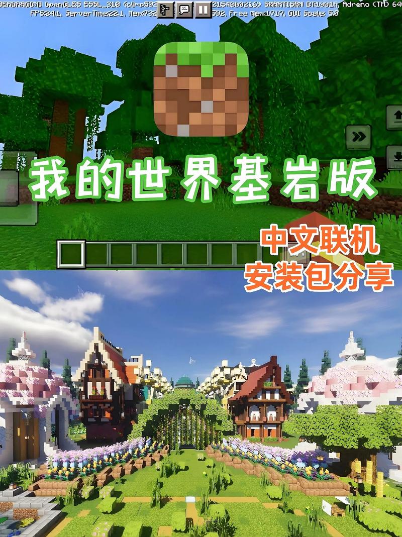 1.17我的世界下载教程，怎样下载我的世界117版本手机版？