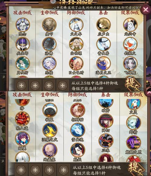 阴阳师翻车御魂,阴阳师翻车御魂怎么搭配?