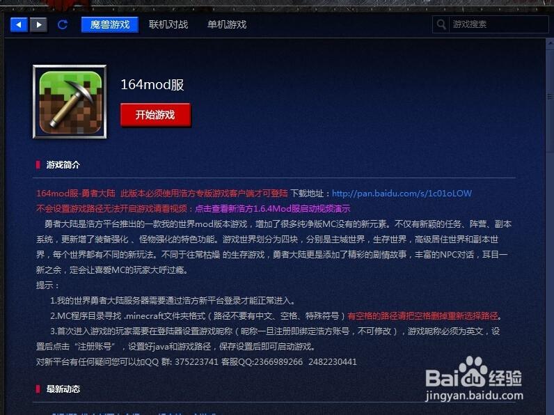 我的世界动漫开店教程，我的世界怎么做动漫