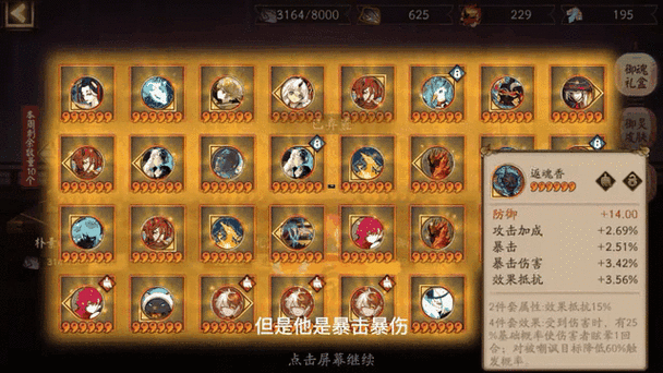 阴阳师御魂碎片?阴阳师御灵碎片?