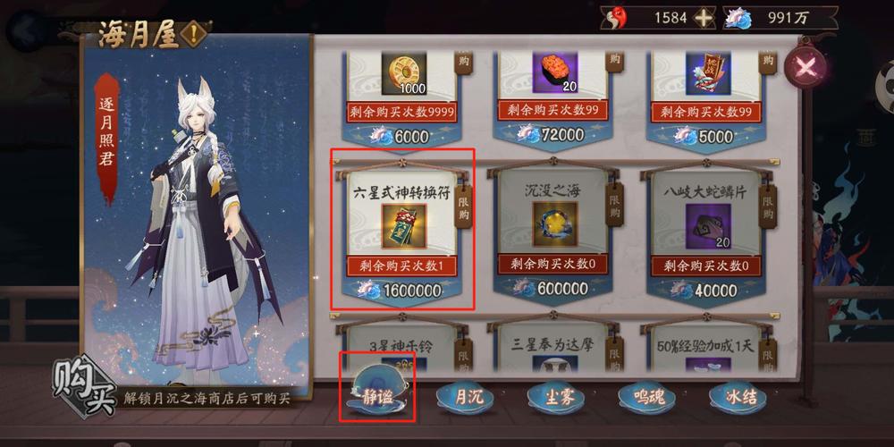 阴阳师御魂碎片?阴阳师御灵碎片?