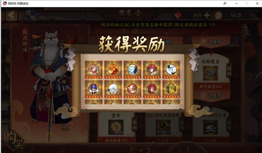 阴阳师御魂碎片?阴阳师御灵碎片?