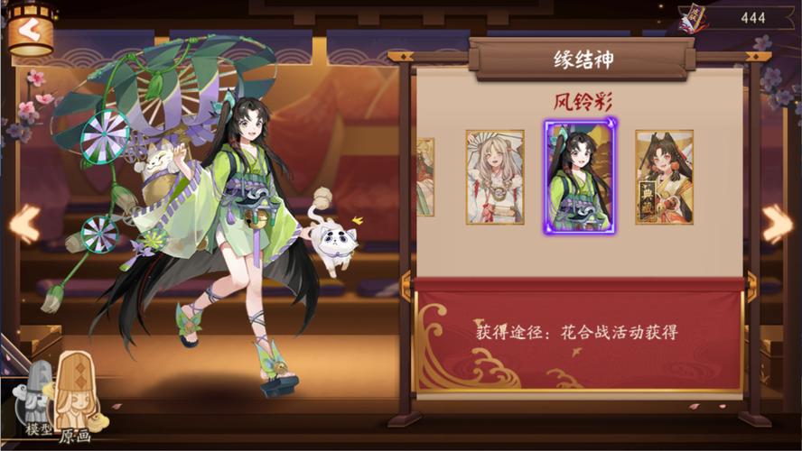 阴阳师姻缘御魂2021,阴阳师御魂周期表?