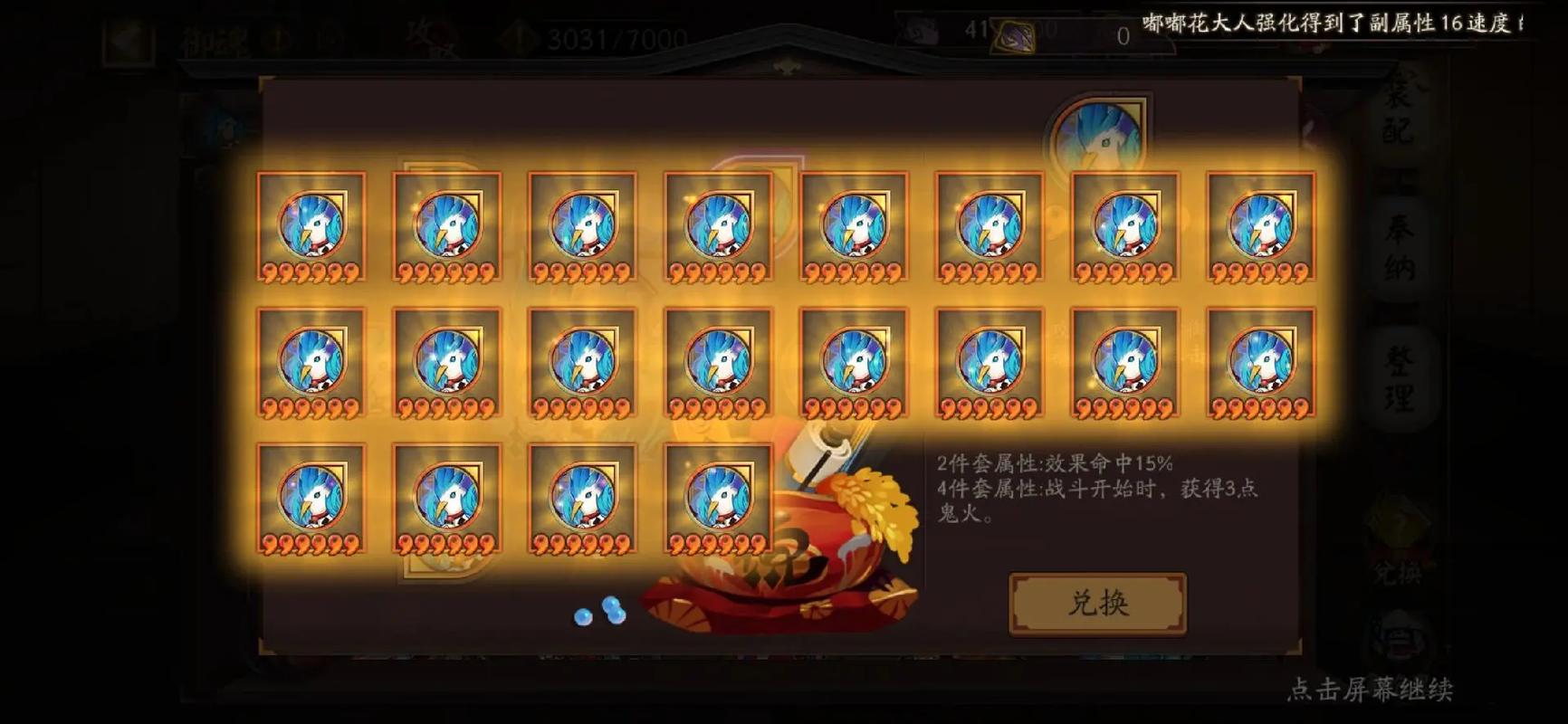 阴阳师姻缘御魂2021,阴阳师御魂周期表?