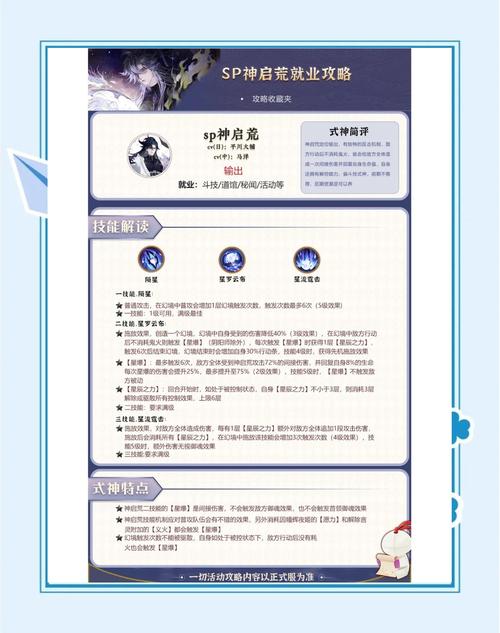 阴阳师天真御魂,阴阳师天真御魂推荐?