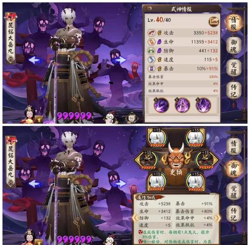 阴阳师天真御魂,阴阳师天真御魂推荐?
