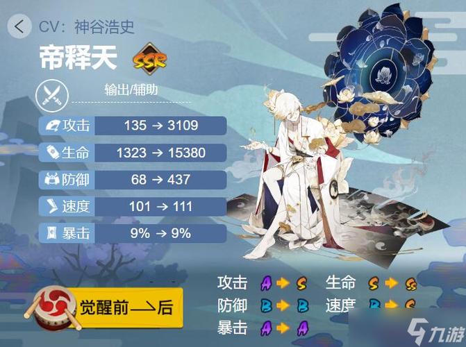 阴阳师天真御魂,阴阳师天真御魂推荐?