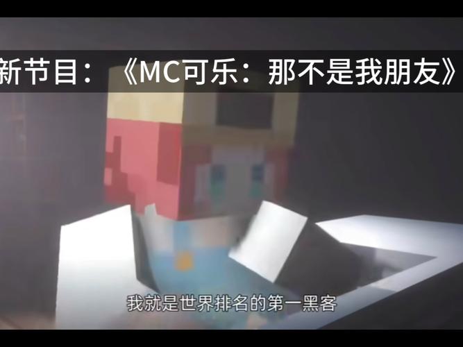 可乐介绍我的世界建筑教程，我的世界可口可乐建筑教程？
