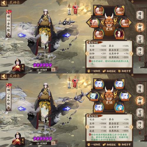 阴阳师亲友御魂,阴阳师一把御魂加多少亲密度?