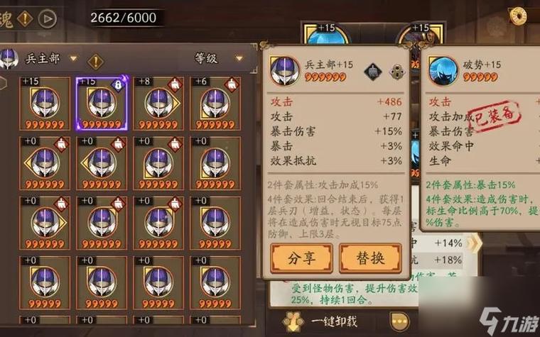 阴阳师亲友御魂,阴阳师一把御魂加多少亲密度?