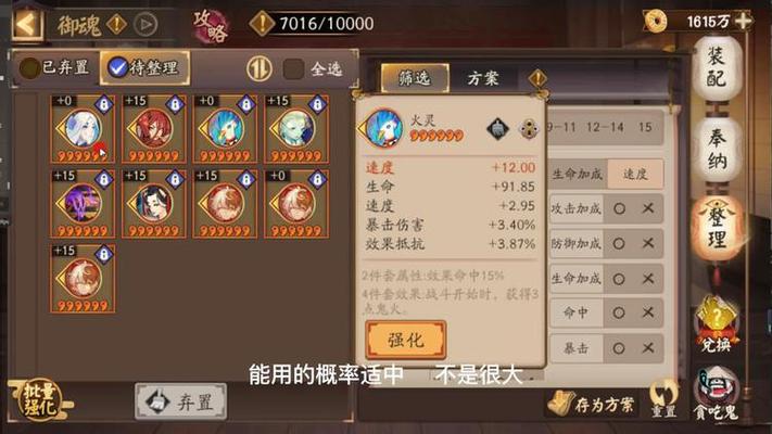 阴阳师亲友御魂,阴阳师一把御魂加多少亲密度?