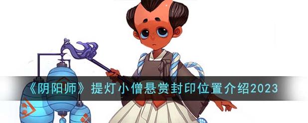 阴阳师御魂童男?童男御魂配置?