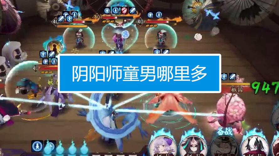 阴阳师御魂童男?童男御魂配置?
