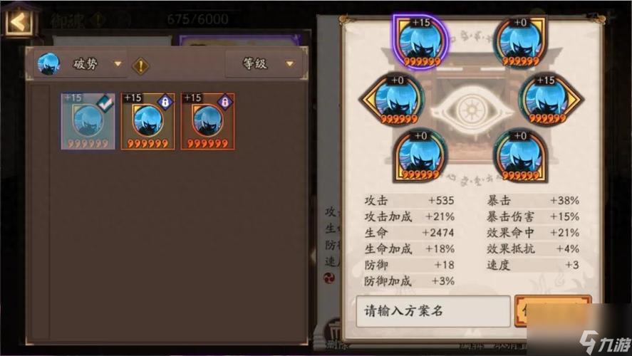 阴阳师御魂好吗?阴阳师有用御魂?