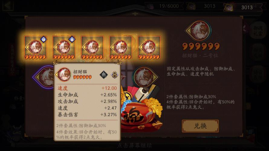 阴阳师御魂时刻?阴阳师御魂更新时间?