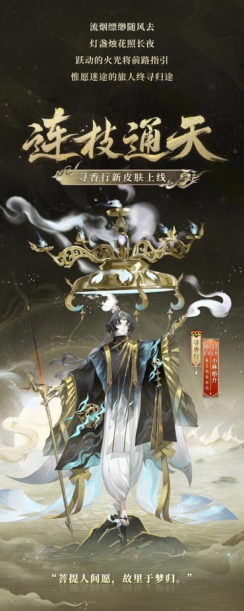 阴阳师寻香御魂,啊香御魂?