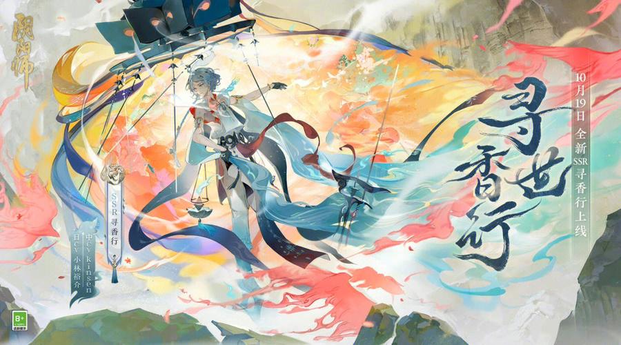阴阳师寻香御魂,啊香御魂?