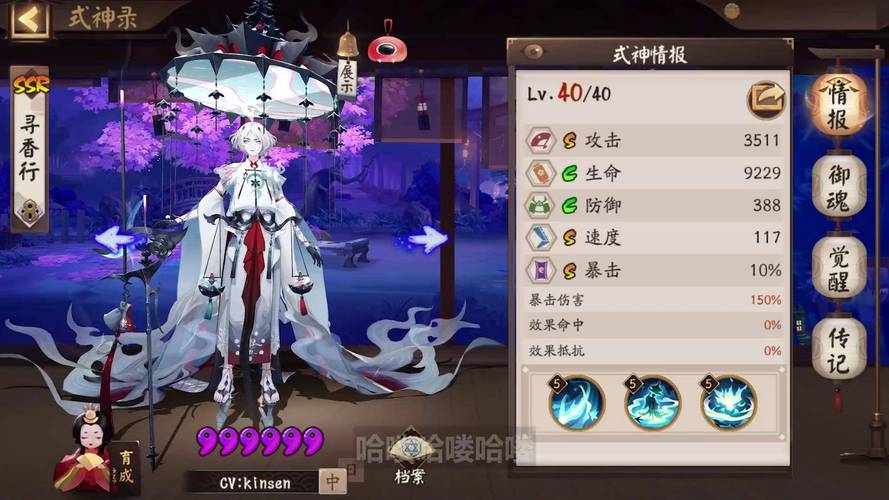 阴阳师寻香御魂,啊香御魂?