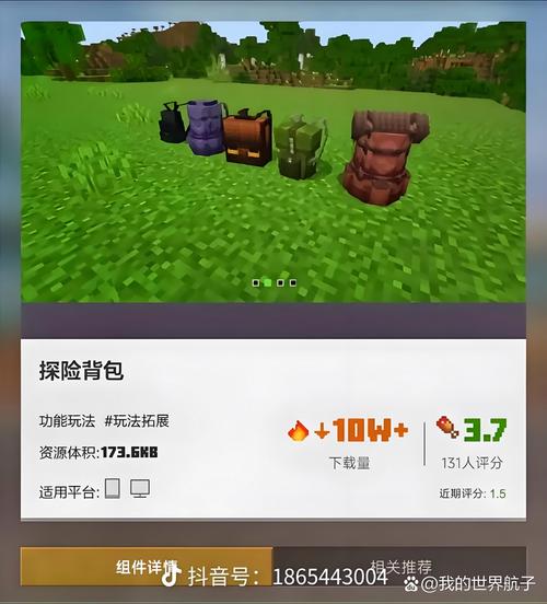 我的世界水上赛车教程?我的世界ie水车?